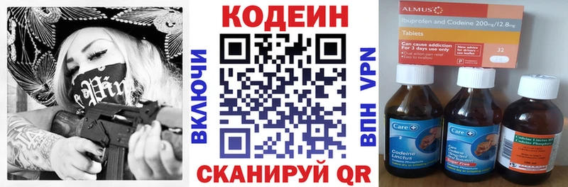 Кодеин напиток Lean (лин)  что такое   Гремячинск 