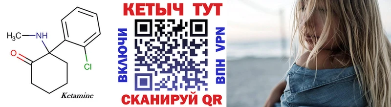 КЕТАМИН ketamine  Гремячинск 