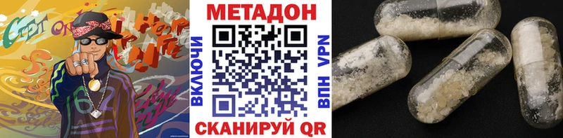 сколько стоит  Гремячинск  Метадон VHQ 