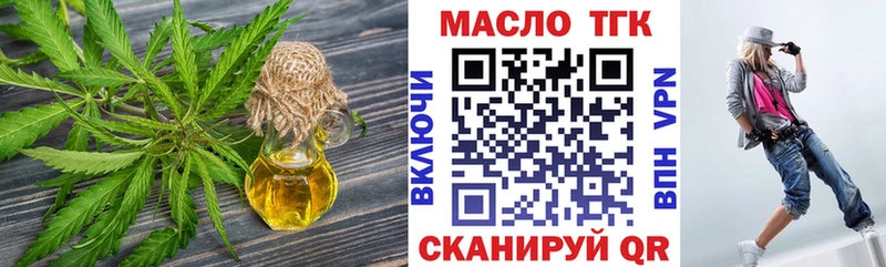 ТГК гашишное масло  Гремячинск 